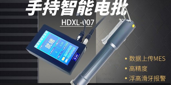 堅豐智能電批革新動力電池組裝：提升效率，保障質(zhì)量!