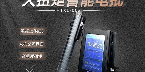 堅豐扭力電批：提升摩托車裝配車間生產(chǎn)效率的利器