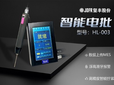 優(yōu)化3C行業(yè)裝配流程，堅豐伺服電批大顯身手