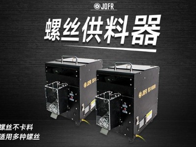 動力電池系統(tǒng),堅豐螺絲供料器提升送釘裝配效率